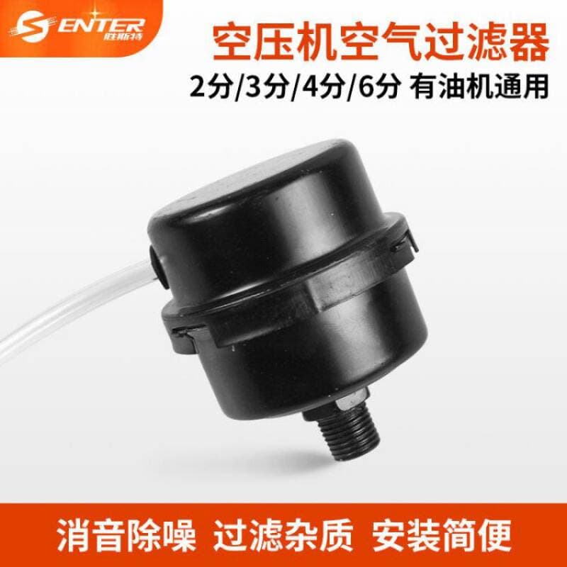 Air Compressor Air Filter Compression Drying Muffler Tap High Pressure Filter Element Small Silencer Box Accessories 1