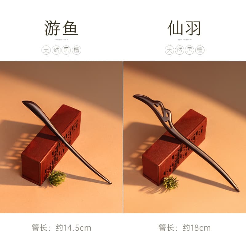 Ebony-changge [14.5cm] + fairy feather [18cm]