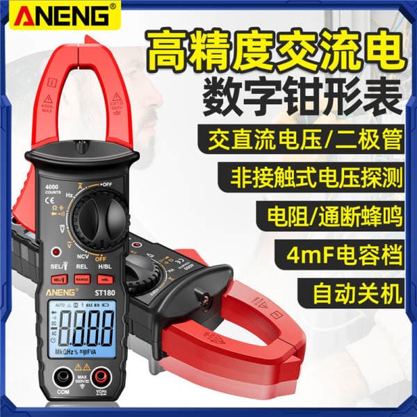 Multifunctional Clamp Meter, Intelligent Maintenance Electrician Digital Clamp Meter, High-Precision Digital Display Multimeter, Anti-Burn Measuring Instrument