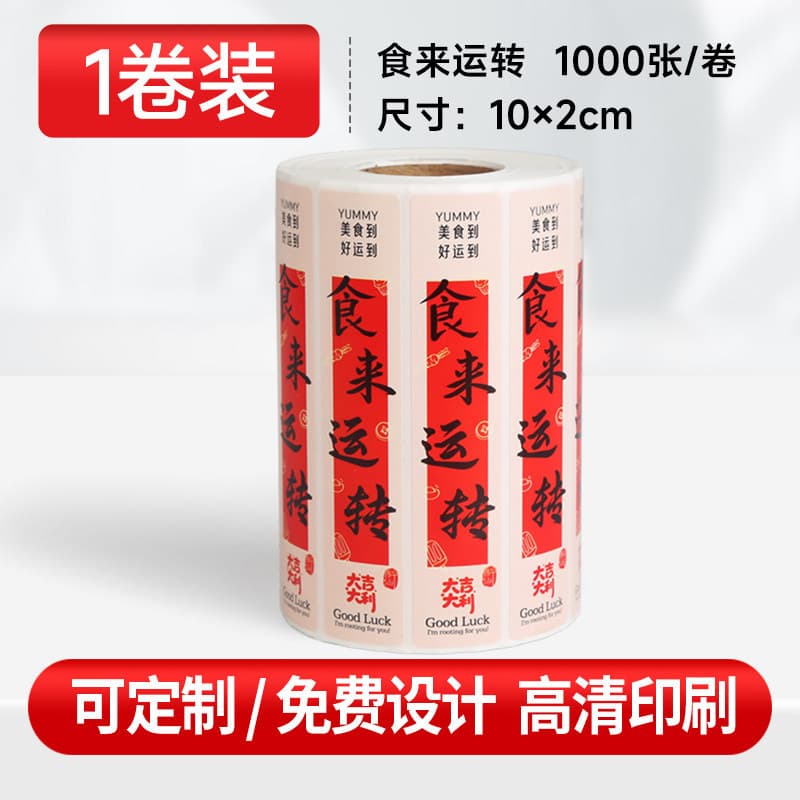Food comes and goes 100*20*1000 sheets [1 roll]