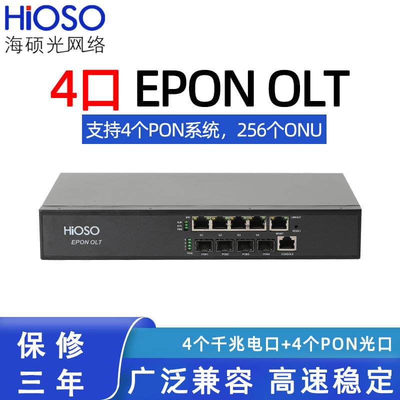 Haishuo HIOSO 4 Gigabit OLT Rack Local Equipment Pless Optical Network HA7004T 1