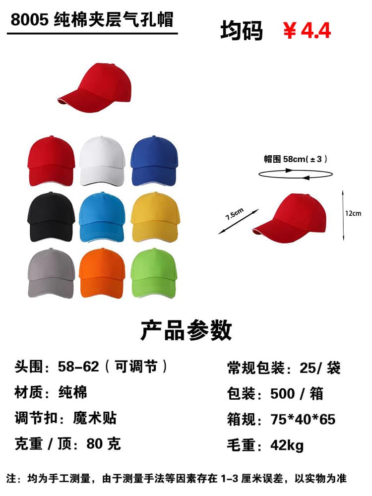 8005 please note the color when placing an order￥4.4