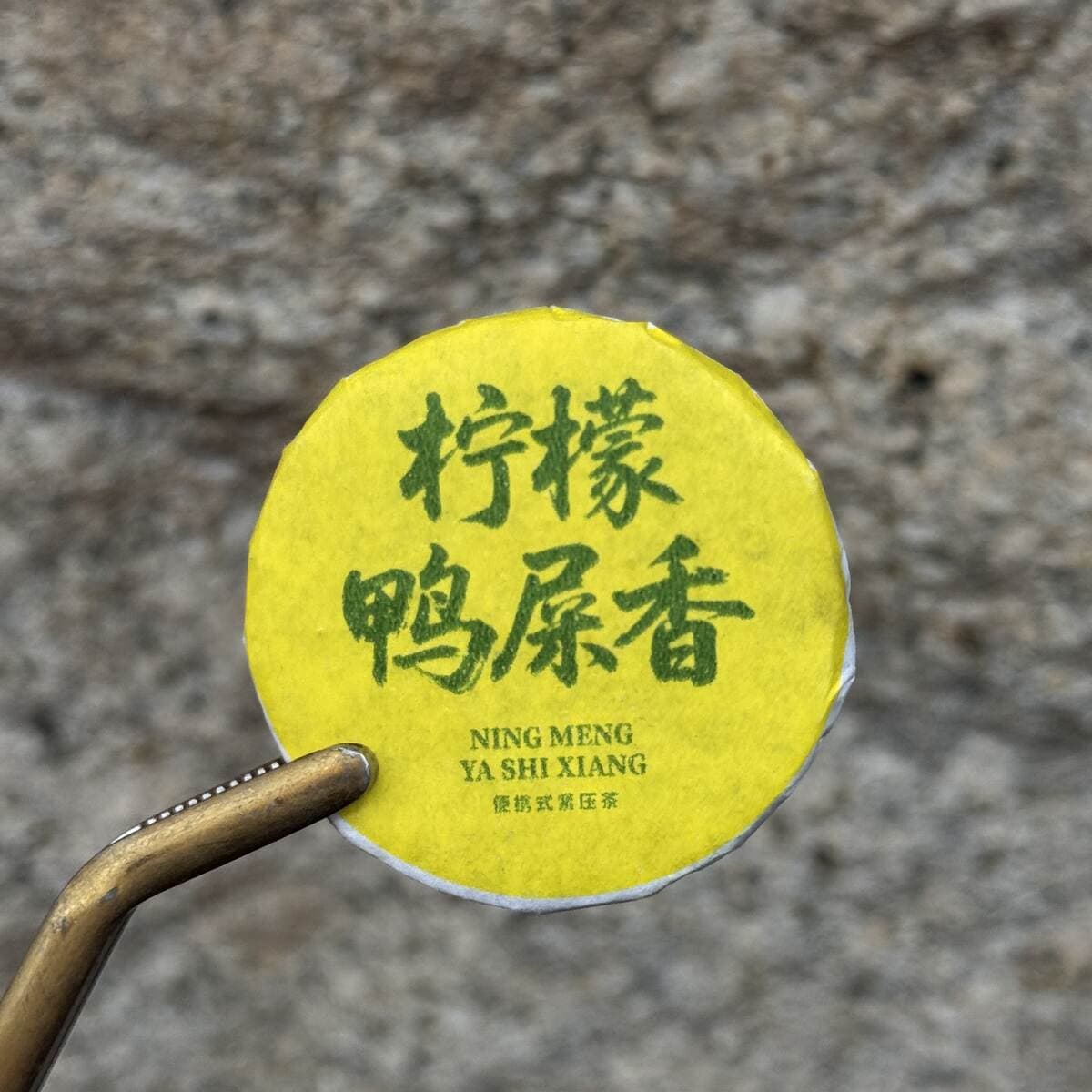 Nuonuoxiang Yunnan Pu'Er Çayı, Çiy və Yetişmiş Mini Çay Tortları, 30 Nümunə 2