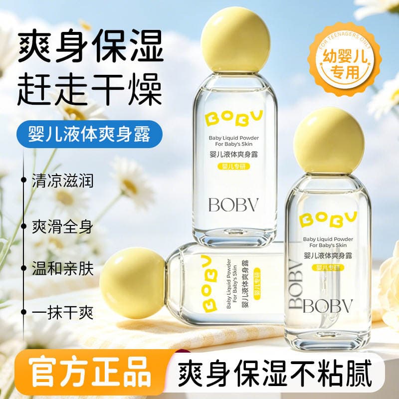 Bobv Baby Bitki Ekstraktlı Maye Bədən Losyonu, Nəmləndirici və Təravətləndirici 1