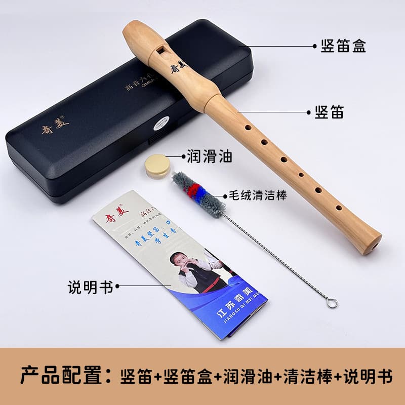 Chimei 6-hole treble wooden recorder [boxed] german style