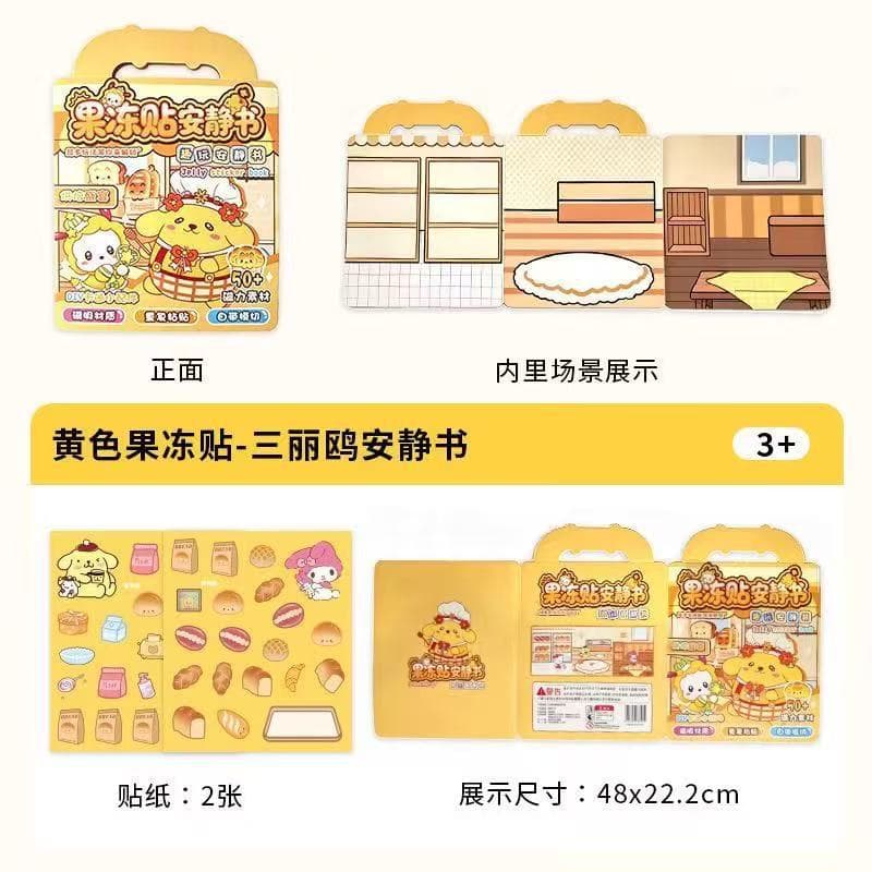 Sanrio jelly stickers [pudding dog]