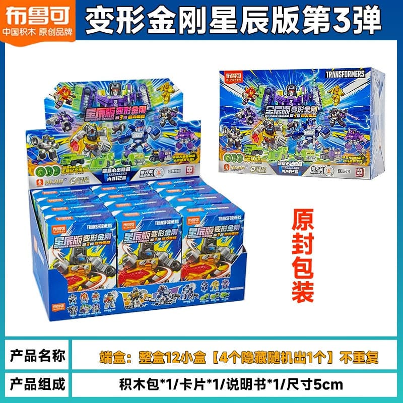 Transformers stars edition 3