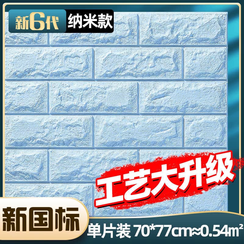 Light blue brick pattern
