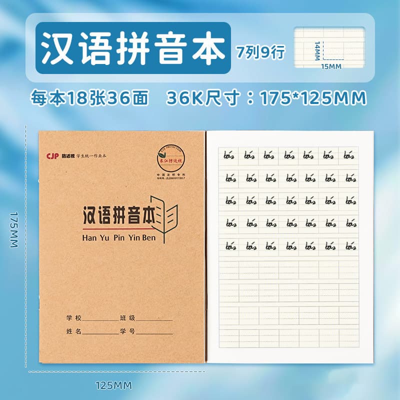 36k riding nails [pinyin version]