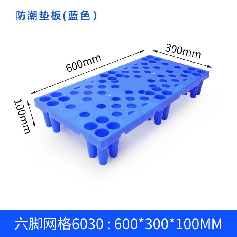 Six-legged blue: 600*300*100mm