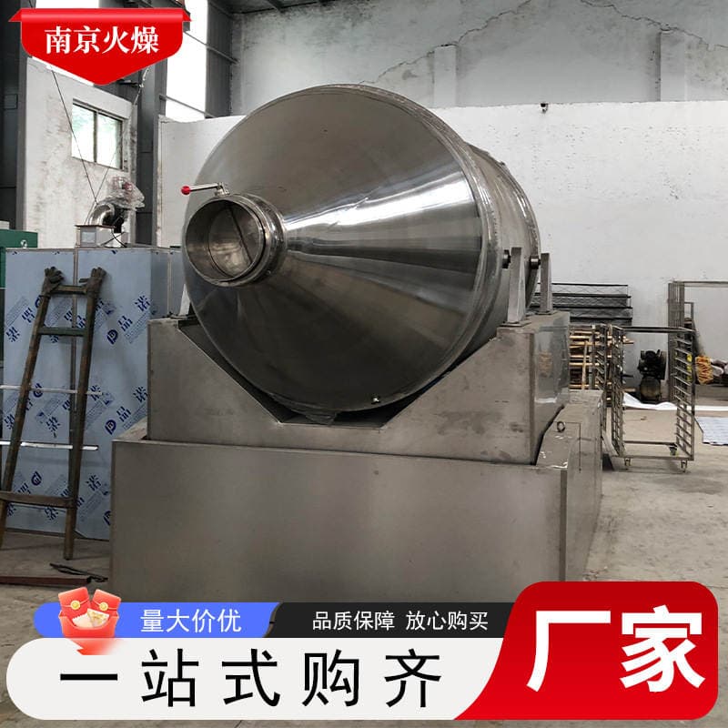 Two-dimensional mixer multi-field application powder mixing two-dimensional machine particle mixing 4