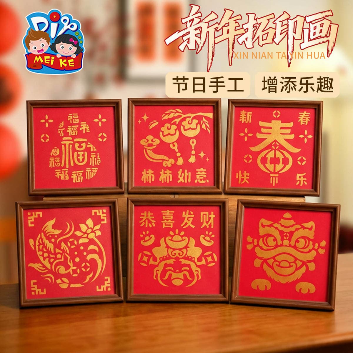 Year of the Horse Mid-Autumn Festival Rubbing Print Painting DIY Material Kit Kindergarten Traditional Culture Chinese Style Art Decorative Painting 2