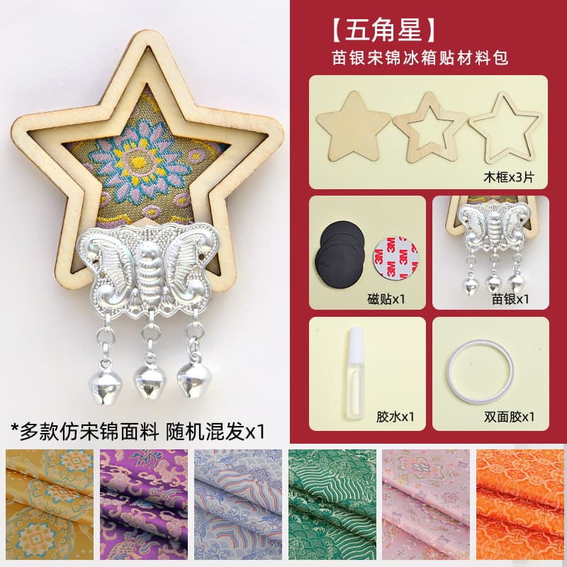 [pentagram] imitation miao silver song brocade refrigerator magnet material pack