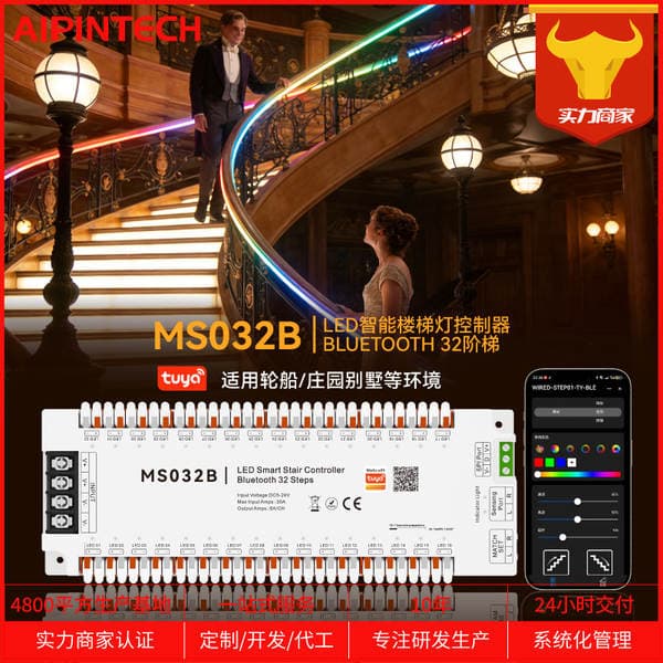 Led Integrated Stair Sensor Light 32-Step Controller Intelligent Human Body Sensing Photoelectric Wall Light Wholesale Light Strip