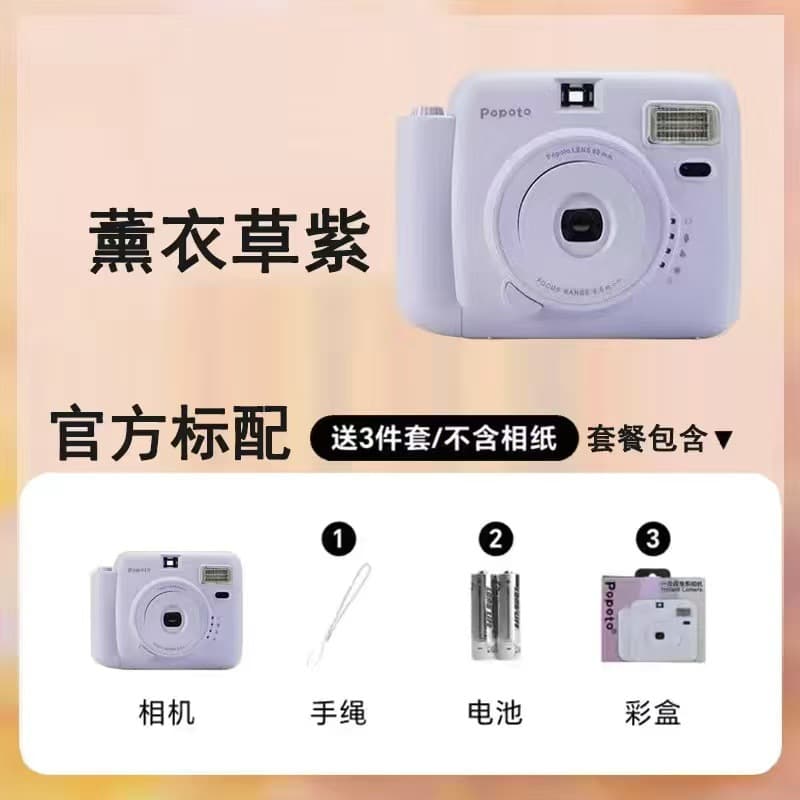 [lavender purple-official standard] does not include photo paper