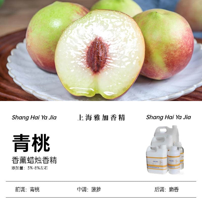 [Qingtao] Shanghai Yajia - Factory Direct Sales - Aromatherapy Candle Fragrance - Daily Fragrance 1