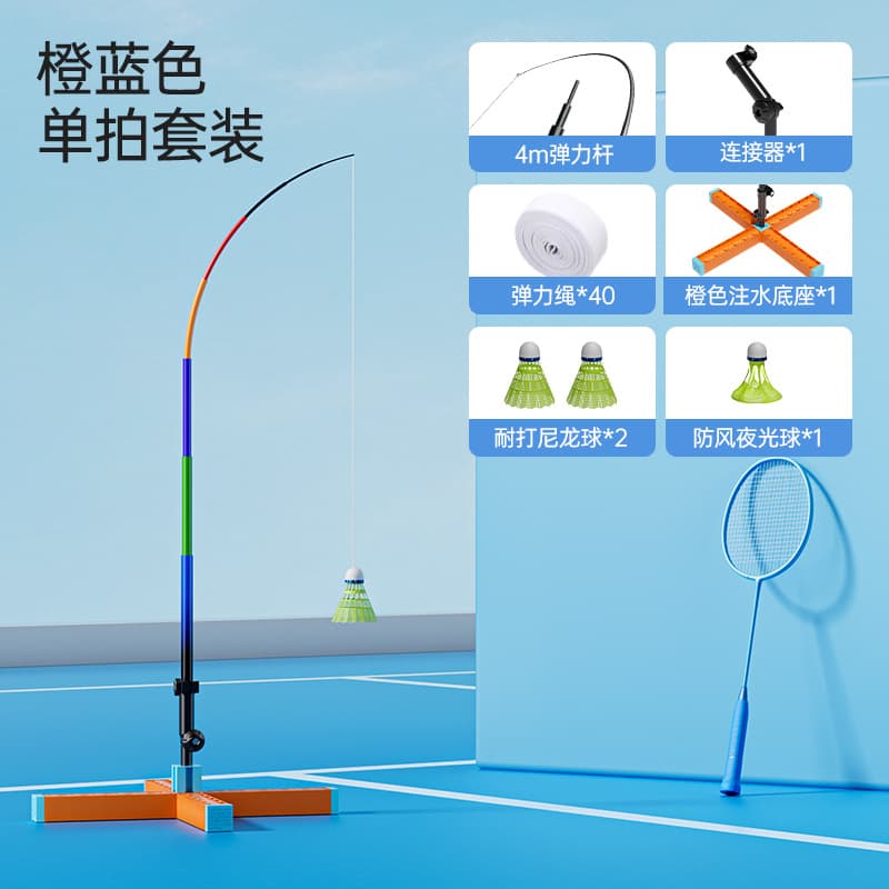Outdoor training device - orange - 1 luminous + 2 nylon single paddle set
