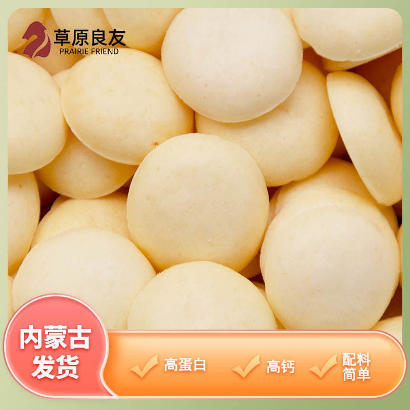 Inner Mongolia Grilled Yogurt Skin 120g Dairy Products Yogurt Flavor Snacks High Calcium Grassland Inner Mongolia Casual Snacks 2
