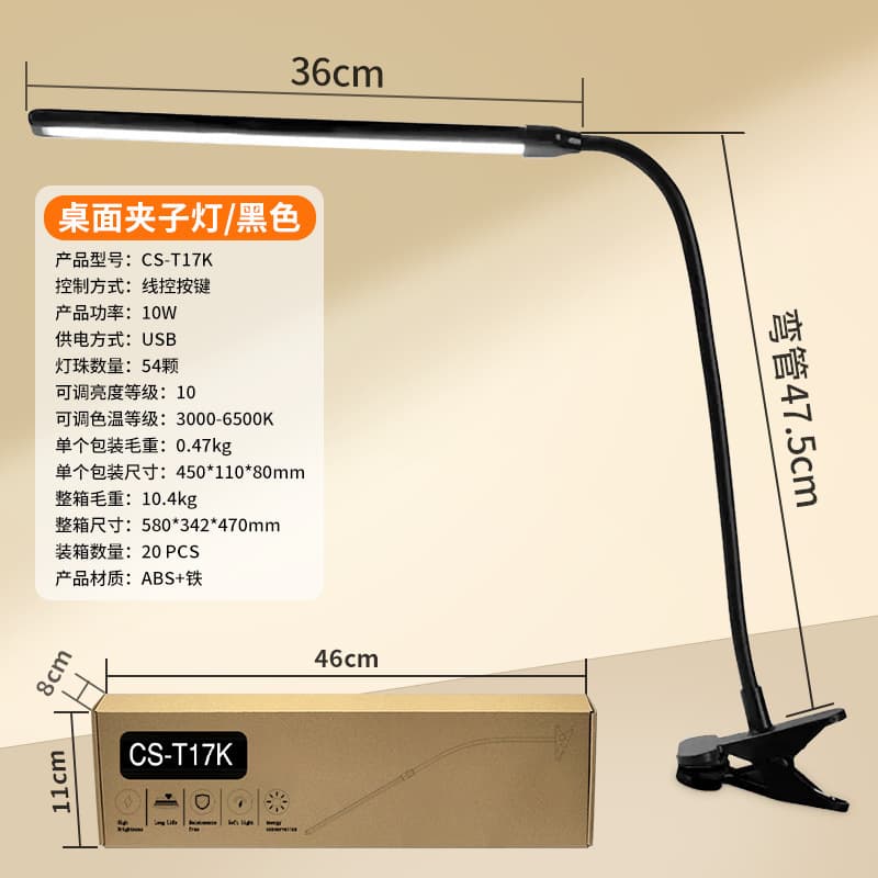 High-visibility reading light - usb clip-on [black 36cm] tri-color dimming + multi-level brightness adjustment