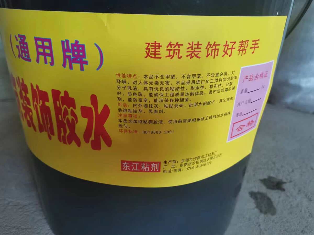 Dongwan 108 Glue, Shenzhen Putty Glue, 901 Glue, 20KG108 Construction Glue 3