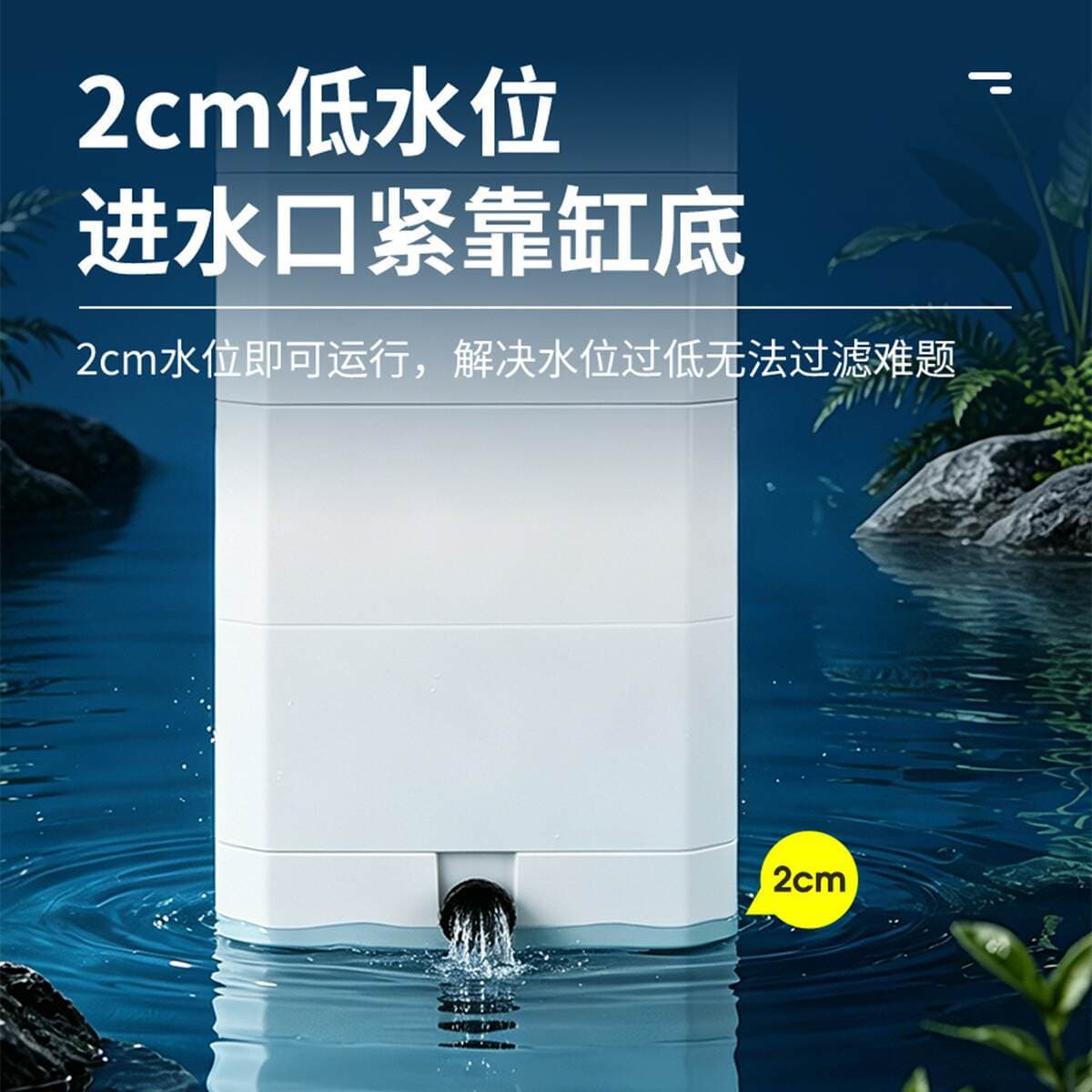 Fish Tank Filter, Turtle Filtration Equipment, Low Water Level Filter, Rain Shower Filter, Bottom Suction Turtle Tank Filter 3