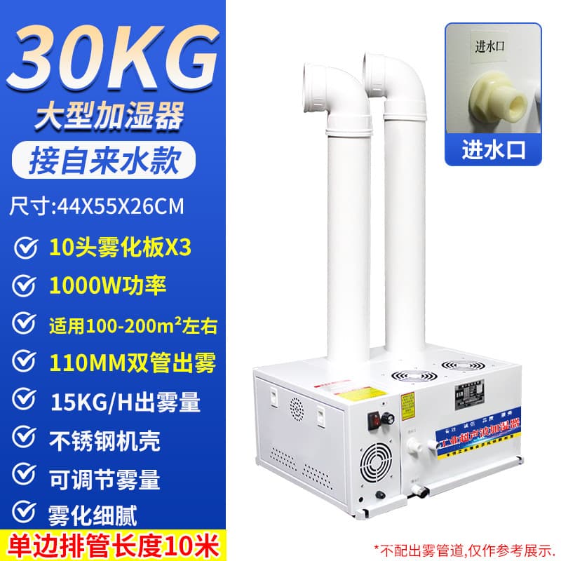 [high-end model] 30kg 110 double tube-connected to tap water model
