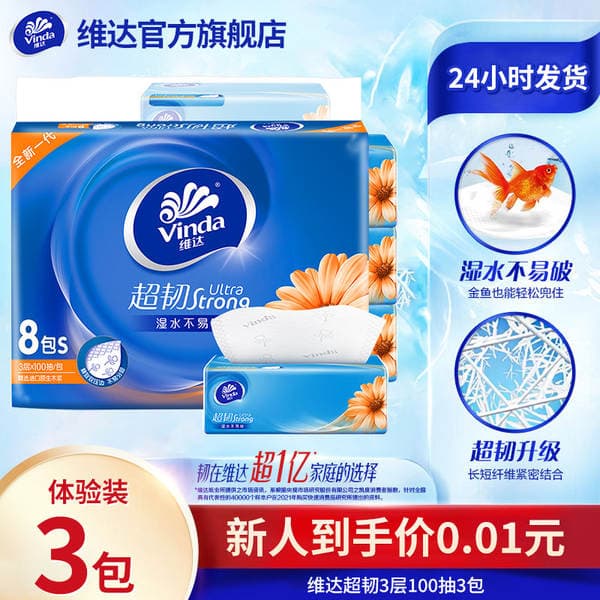 [Strict Selection for Newcomers Only] Vader Super Tough Toilet Paper 3-Layer 100 Tissue Paper Single Pack Household Tissue