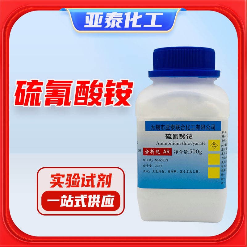 Chemical Reagent Ammonium Thiocyanate Ar Analytical Pure 500G/Bottle for Experimental Scientific Research 1