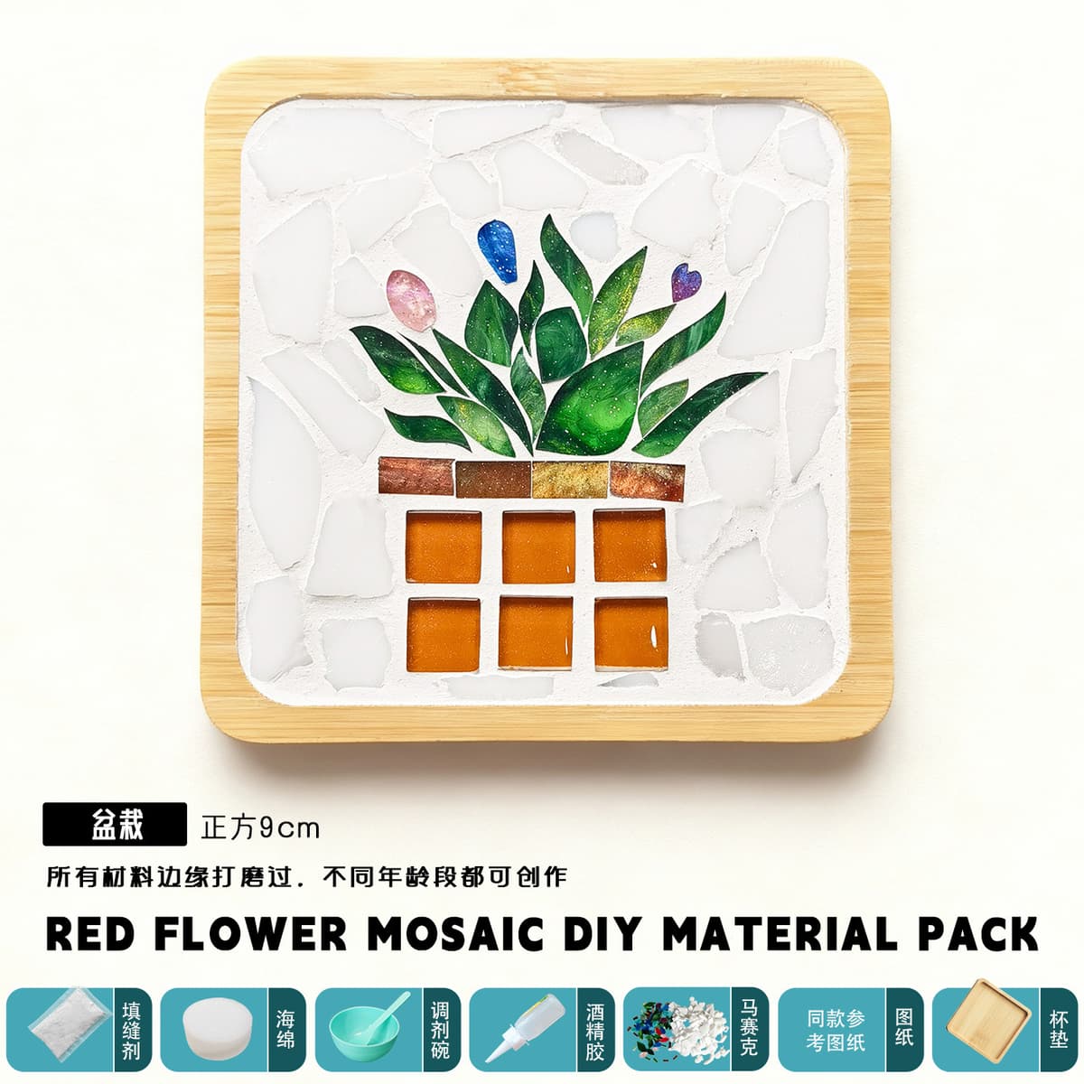 Potted plant [square] material pack