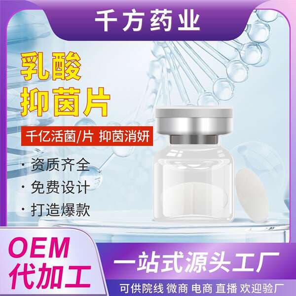 Private Active Probiotic Tablets Qianyi Live Bacteria Female Private Parts Antibacterial Cleaning Care and Maintenance Gynecological Probiotic Tablets