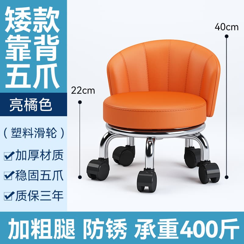 Orange fan-shaped plastic wheel