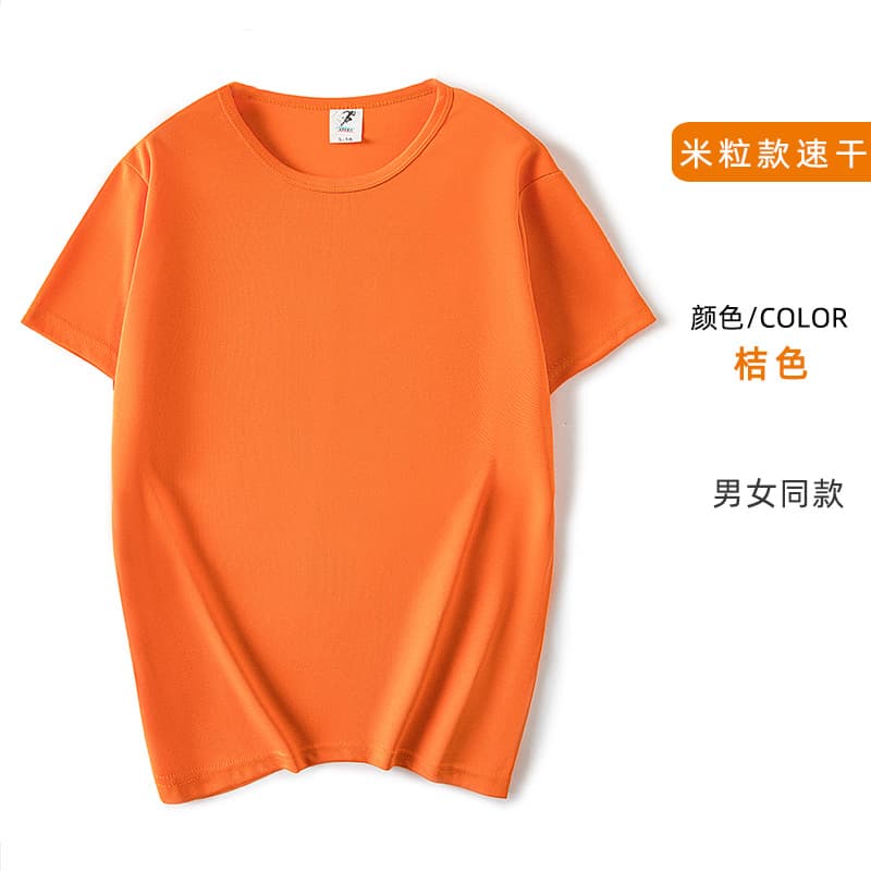 Orange (rice style)