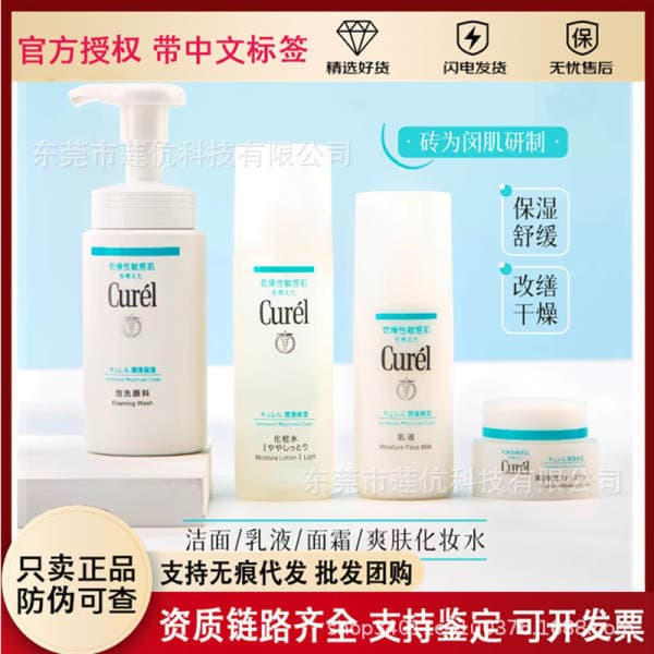 (Brand Authorization) Authentic Japanese Keroon Facial Cream, Facial Cleanser, Lotion, Moisturizer for Sensitive Skin. Refreshing and Nourishing