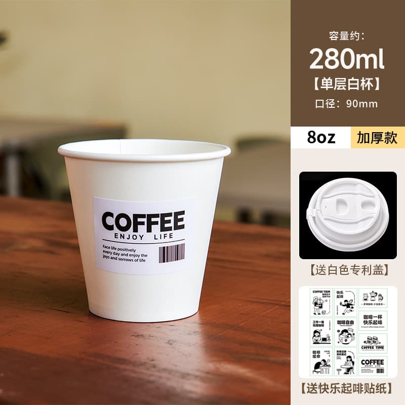 280ml thickened white cup + white patented lid + sticker