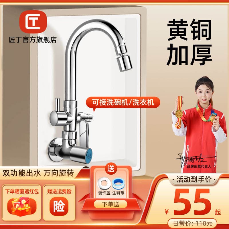 Wall-Mounted Dual-Use Single Cold Water Faucet for Basin, Washing Machine, Multifunctional for Kitchen and Balcony, Mop 1