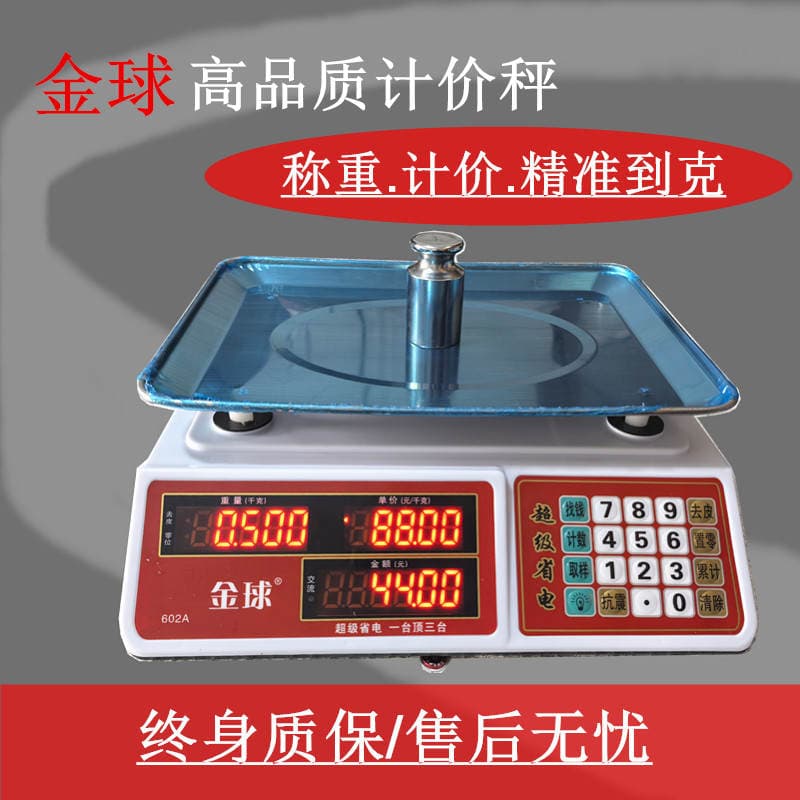 Golden Ball Electronic Scale 30kg Fruit Scale Commercial Kilogram Pricing Scale for Meat and Vegetable Sales, Home Use, Energy-Saving Iron Plate 1
