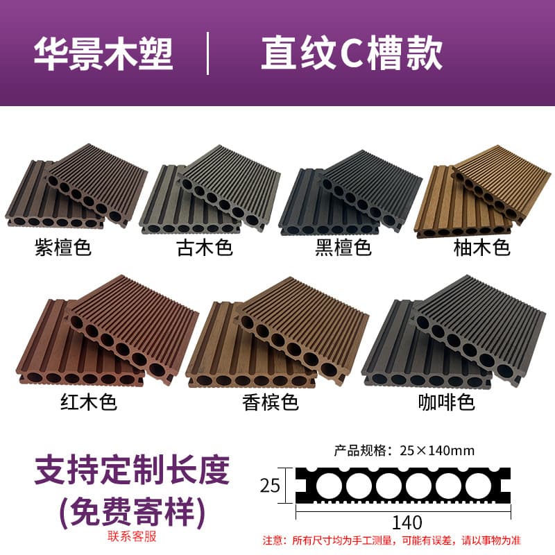 National standard quality [first generation straight grain c-slot round hole model] 25*140