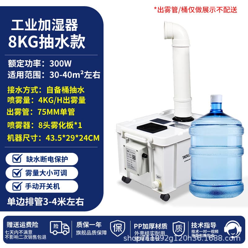 8kg 75 single tube [automatic pumping] single side discharge pipe 3m