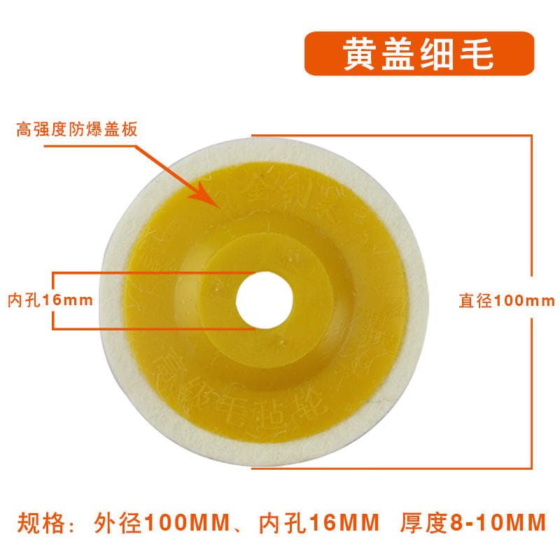 Wool Polishing Wheel Angle Grinder Felt Wheel Metal Stainless Steel Mirror Polishing 100*16 Polishing Disc Polishing Pad 3