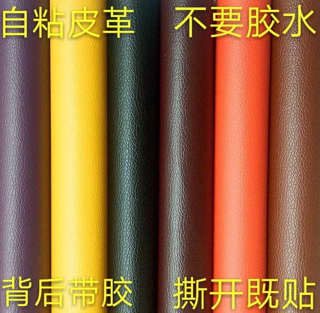 Free Shipping Self-Adhesive Leather Sofa Repair Patch Car Interior Leather Headboard Renovation Soft Leather Fabric 1