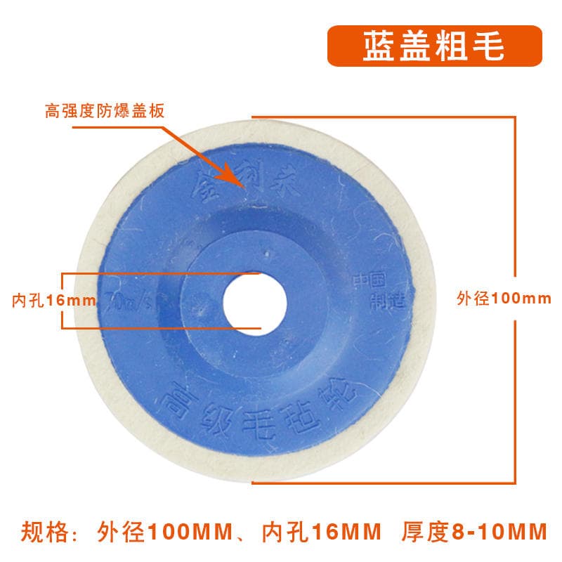 Wool Polishing Wheel Angle Grinder Felt Wheel Metal Stainless Steel Mirror Polishing 100*16 Polishing Disc Polishing Pad 2