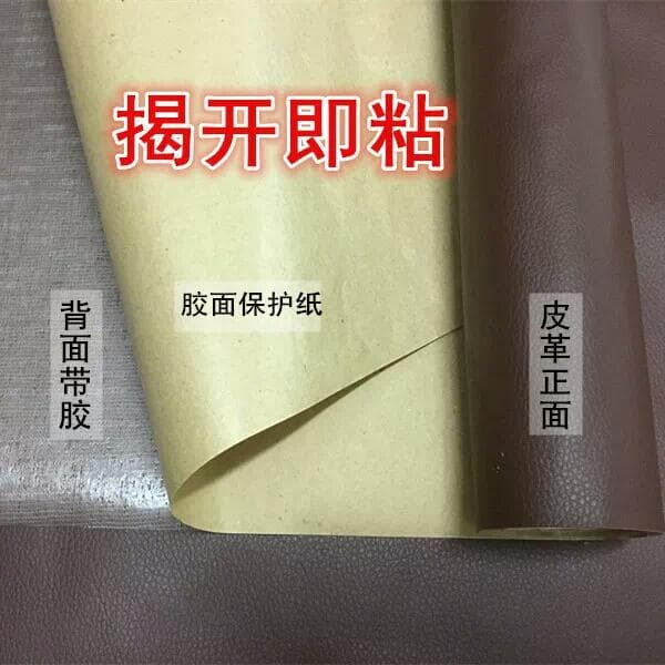 Free Shipping Self-Adhesive Leather Sofa Repair Patch Car Interior Leather Headboard Renovation Soft Leather Fabric 3