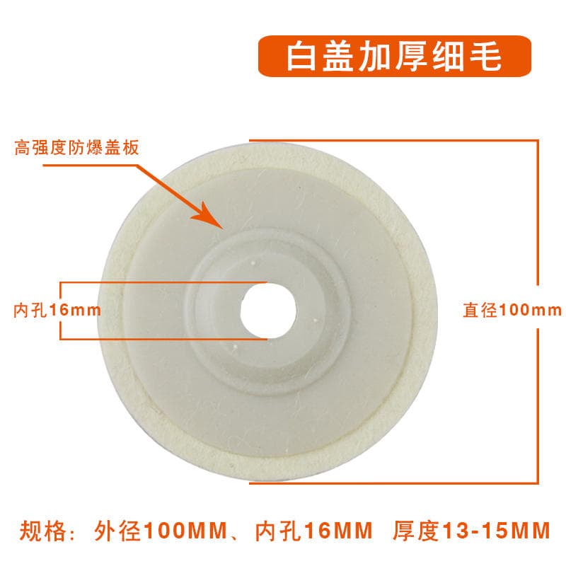 Wool Polishing Wheel Angle Grinder Felt Wheel Metal Stainless Steel Mirror Polishing 100*16 Polishing Disc Polishing Pad 4