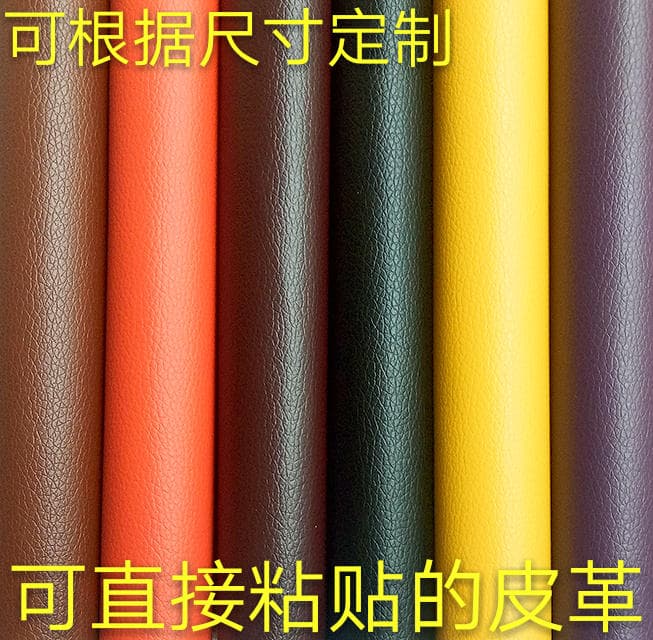Free Shipping Self-Adhesive Leather Sofa Repair Patch Car Interior Leather Headboard Renovation Soft Leather Fabric 2