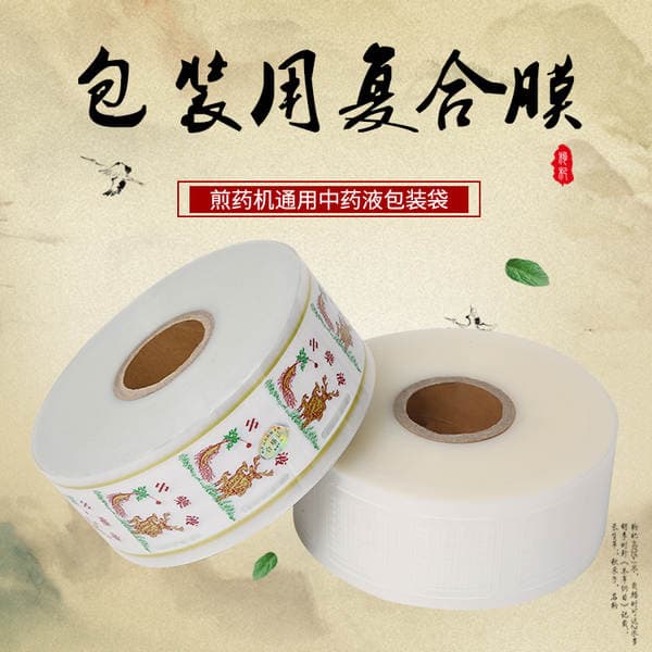 Food Grade Liquid Packaging Composite Material, Traditional Chinese Medicine Liquid Packaging Bag, Milk Roll Film, Decoction Machine Consumables