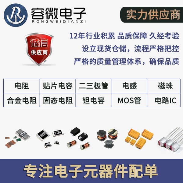 Electronic components with single patch capacitor patch resistor two triode authorized agent New spot
