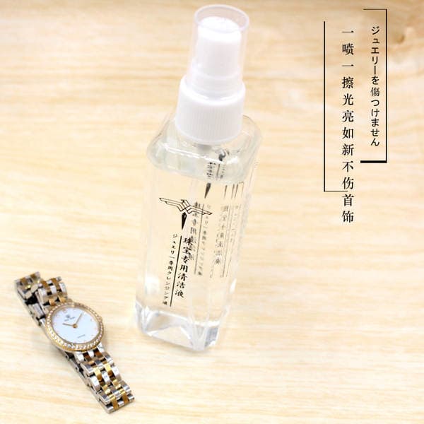 Watch jewelry silver cleaning spray silver washing water wholesale Green formula yellow platinum available