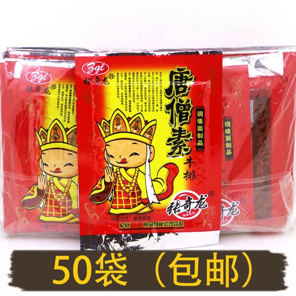 Zhang Qilong Tang Monk Ətli Ədviyyatlı Zolaq (Vegetarian Biftek), 50 ədəd