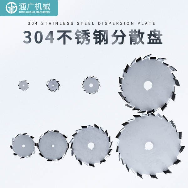 Factory Supply Chemical Equipment Accessories 304 Stainless Steel Dispersion Disc Butterfly Sawtooth Disc Various High Speed Dispersion Disc