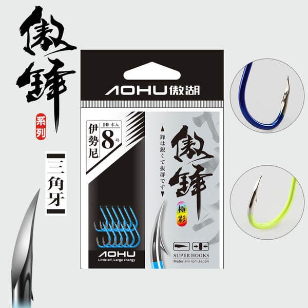 Aohu High-Carbon Steel Carp and Catfish Hook, Colorful Hook, Izu Ghost Tooth Fish Hook, Triangular Tooth Hook, Only Breaks, Not Easily Bent